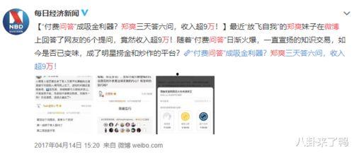 娱乐圈爆料知乎文,揭秘明星背后的真实故事 第1张 娱乐圈爆料知乎文,揭秘明星背后的真实故事 第1张
